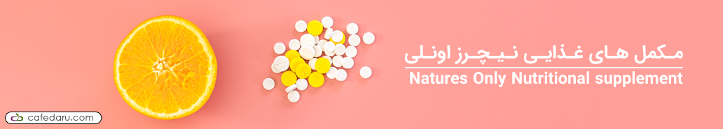 نیچرز اونلی
